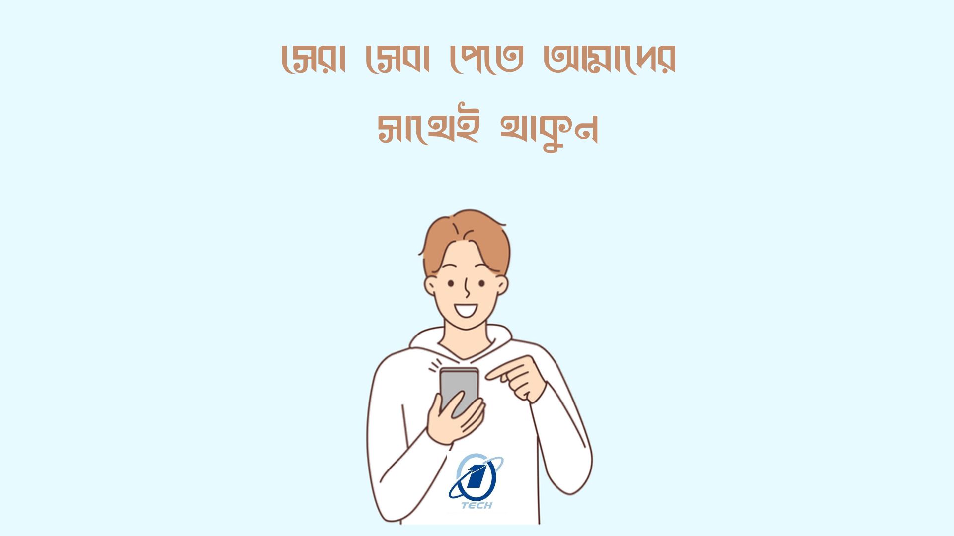 ONE TECH COMUNICATION – Best Internet Provider Company in Dhaka